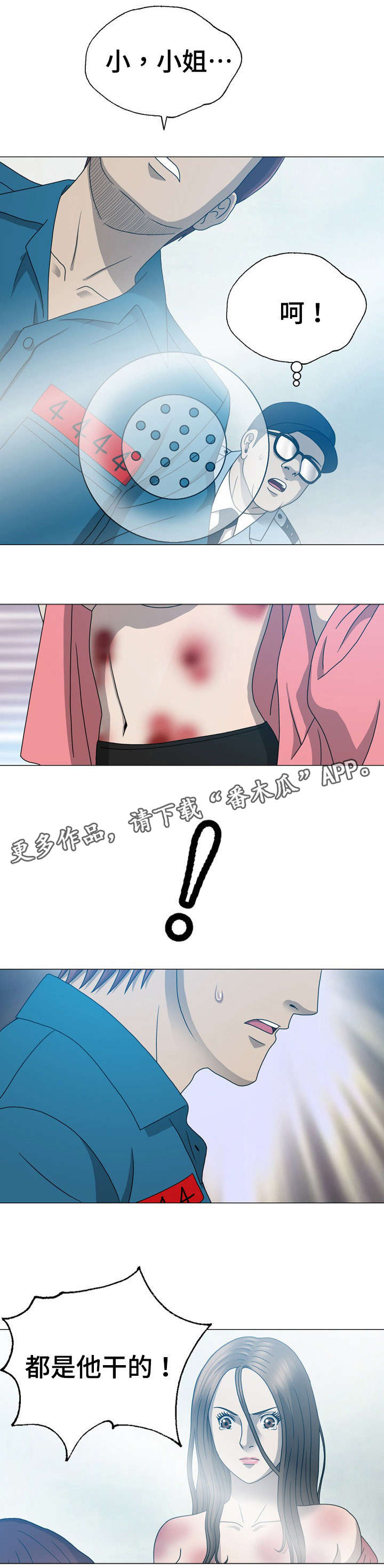 第33章：整容2