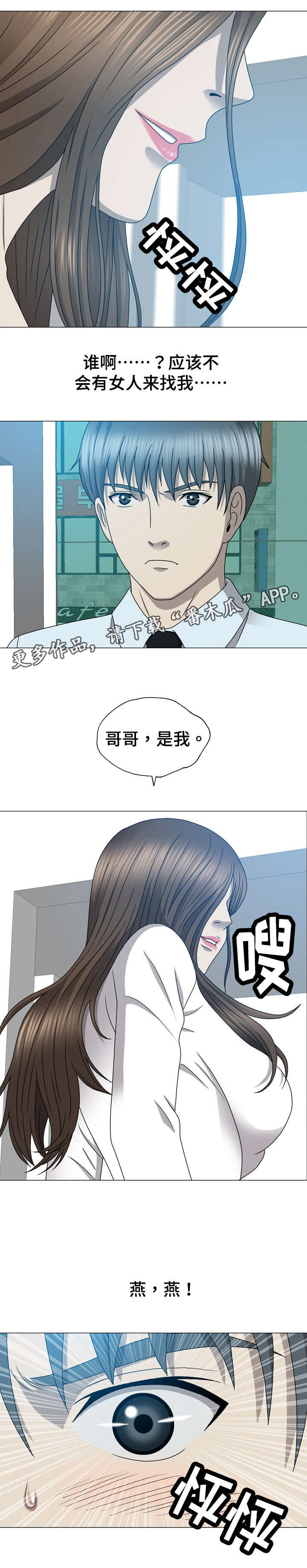 第22章：回来了？3