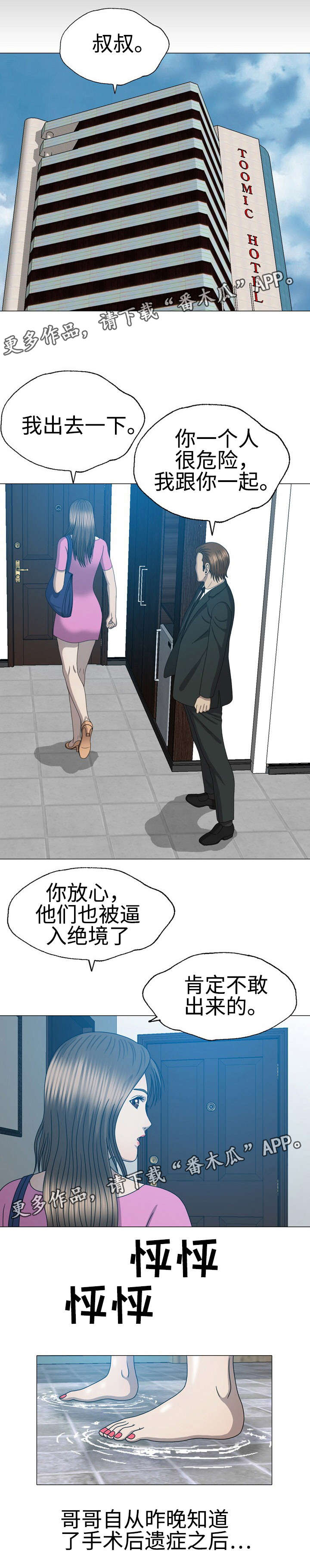 第56章：软肋7