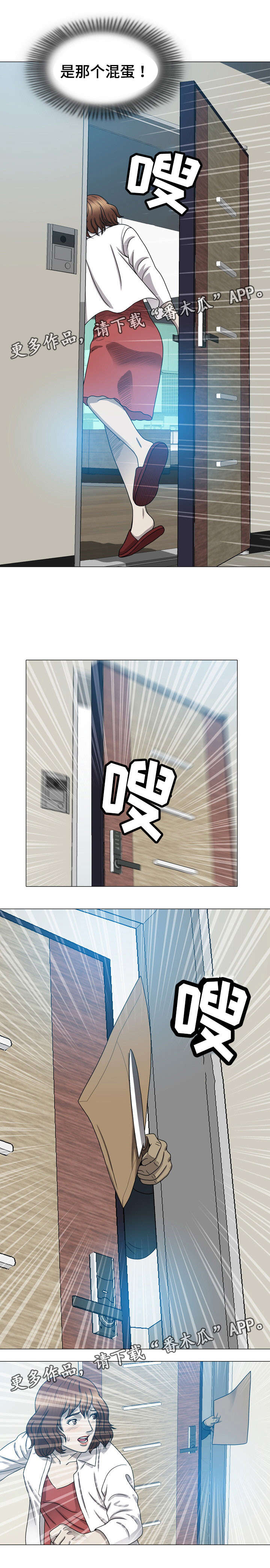 第16章：不是快递员5