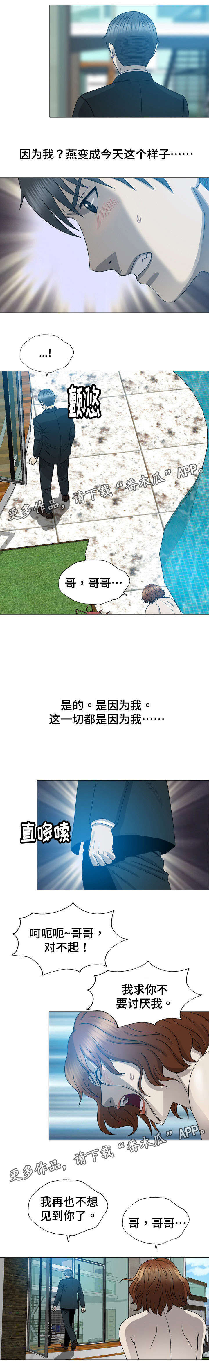 第19章：活不下去5