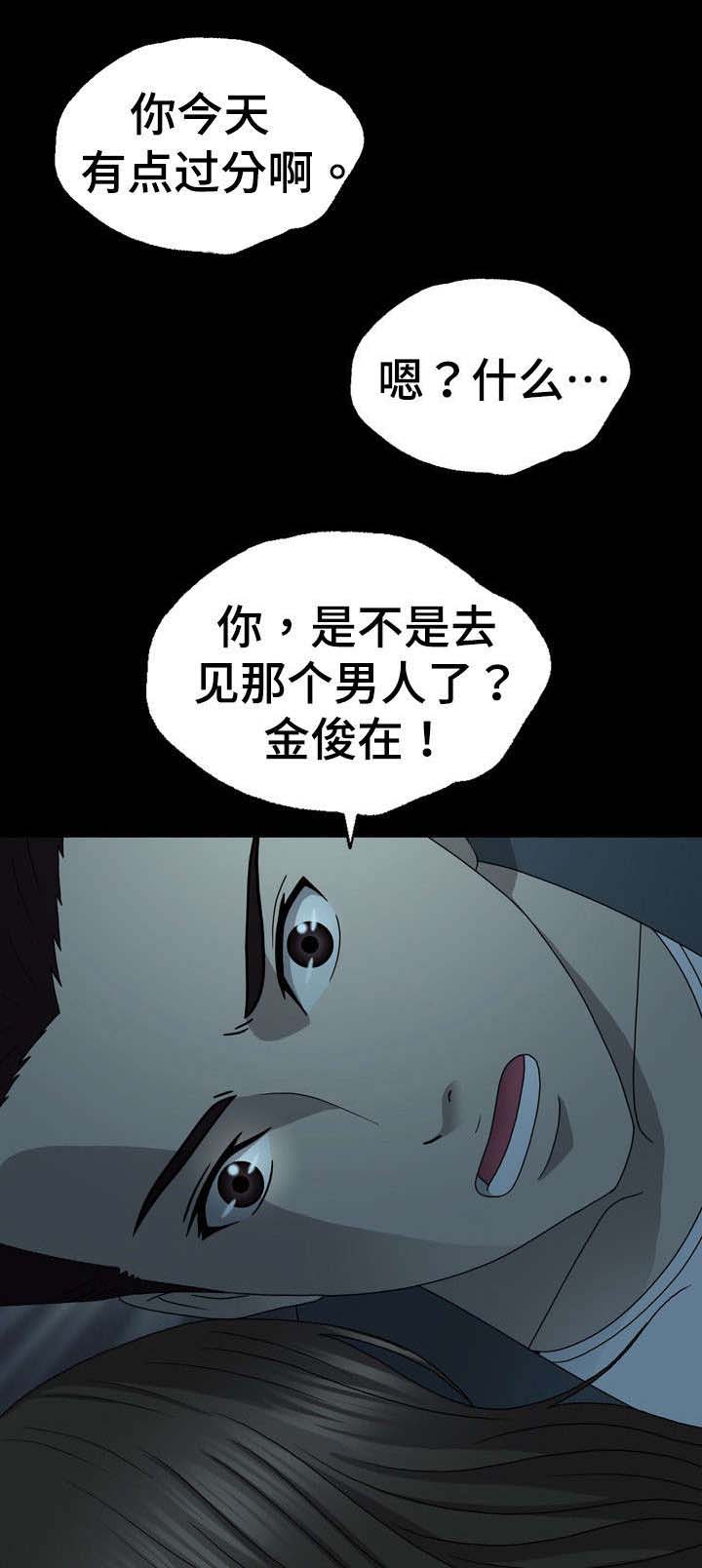 第25章：威胁7
