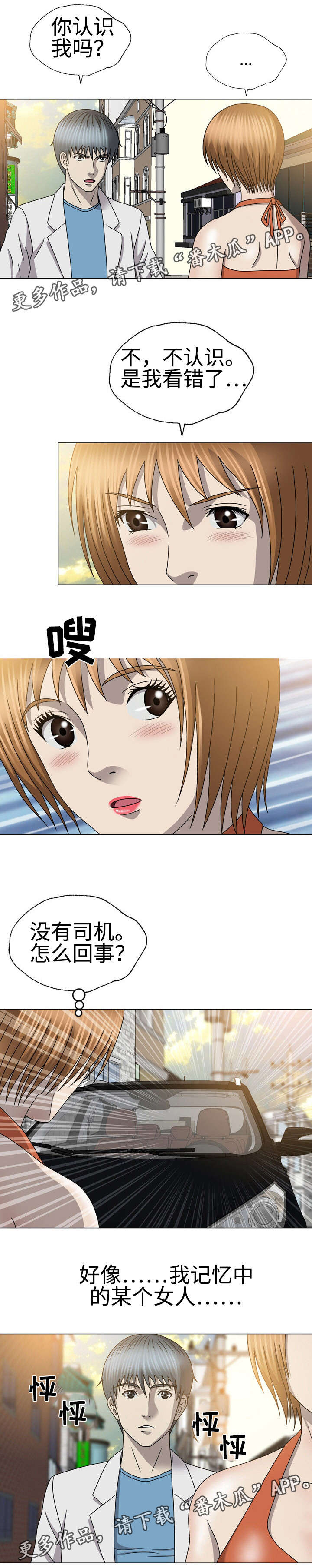 第39章：车祸7