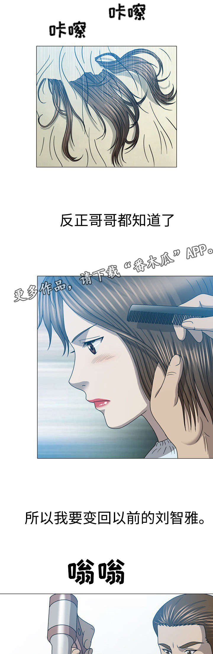 第57章：做回自己15