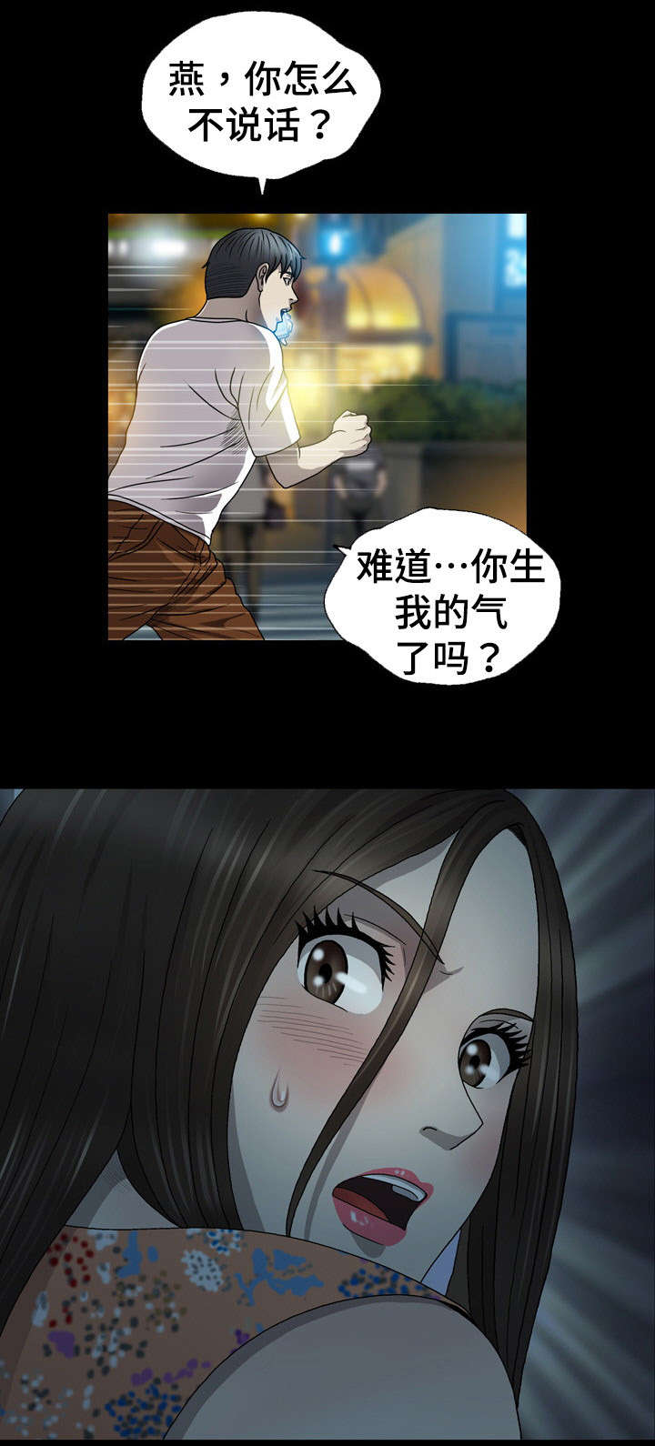 第5章：怨恨6