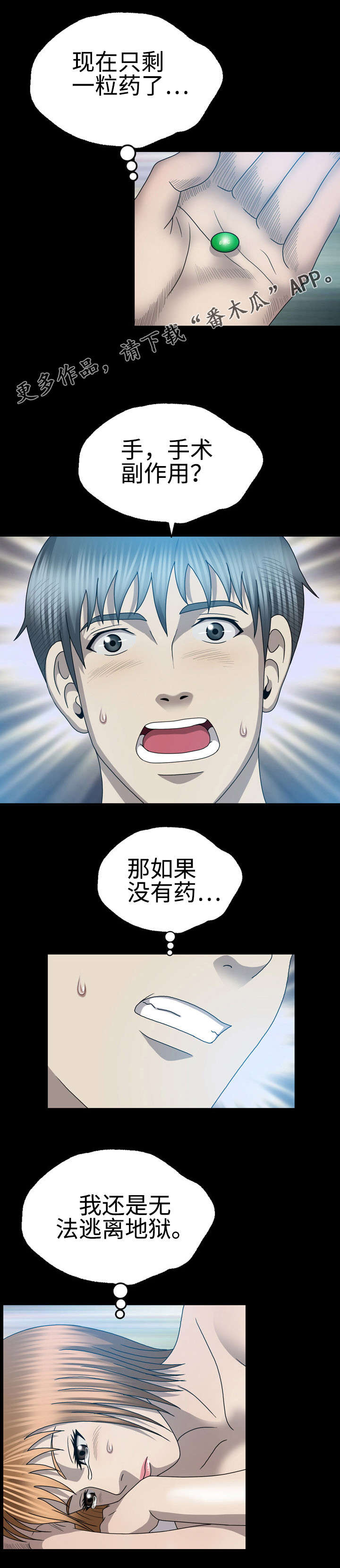 第56章：软肋6