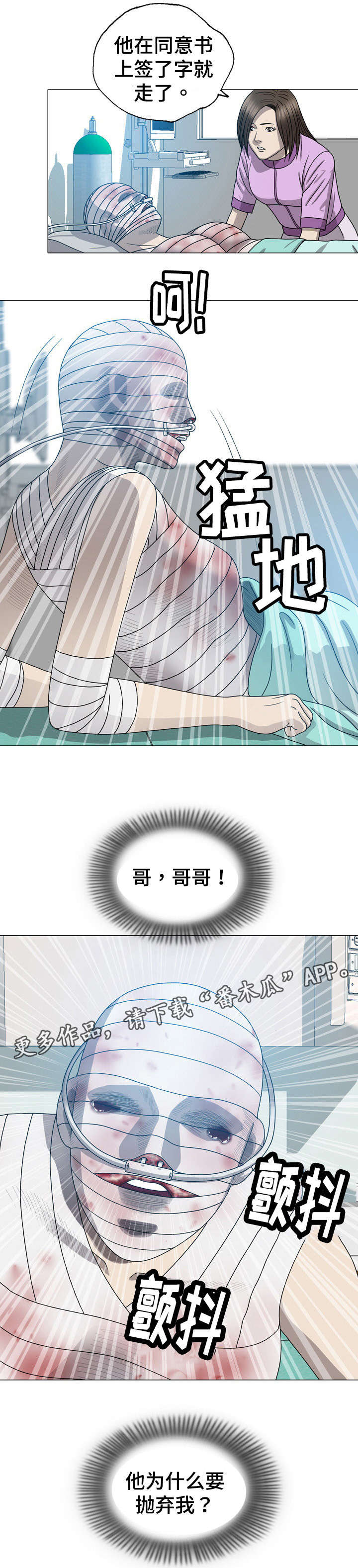第20章：手术同意书7