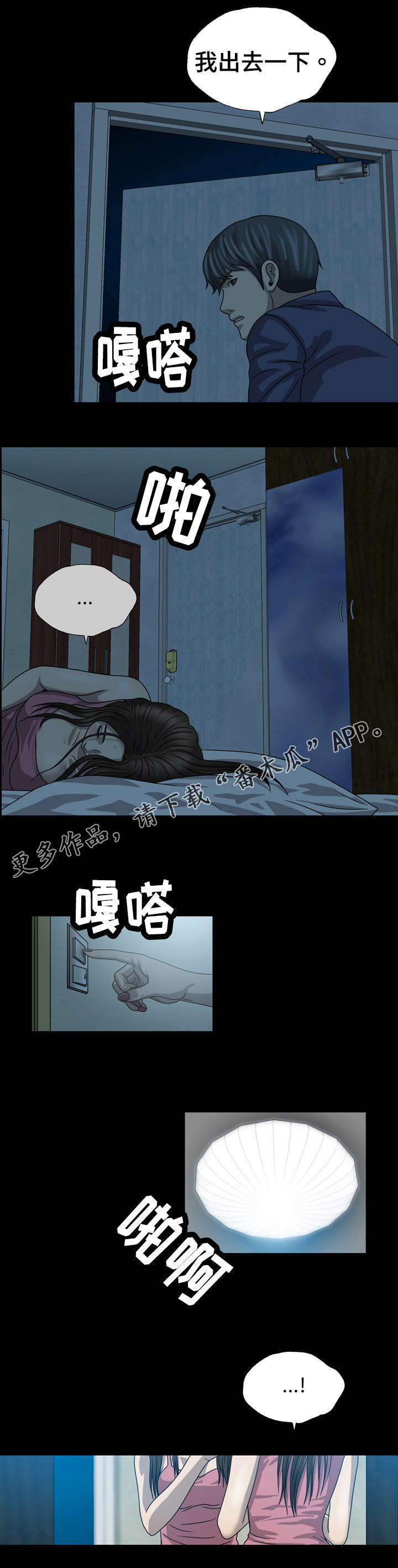 第8章：毁容6