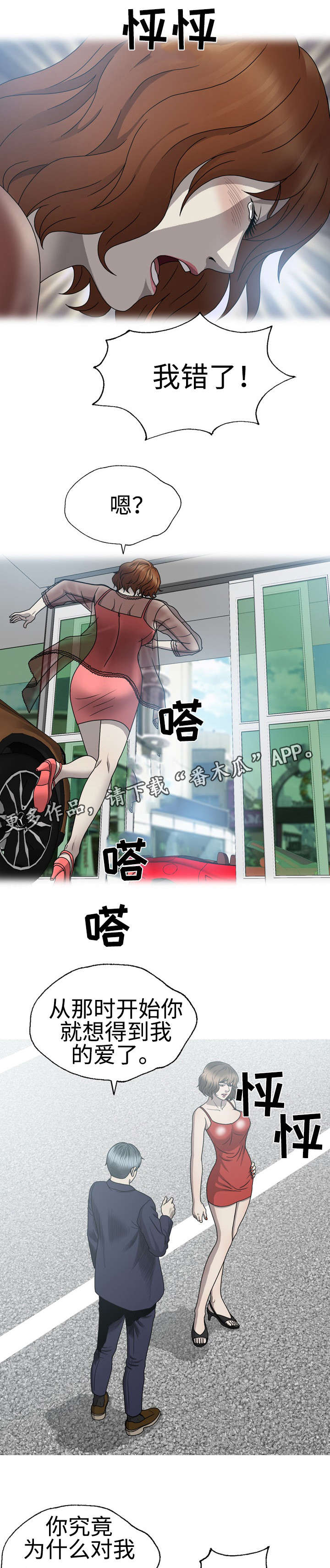 第60章：白玉微瑕8