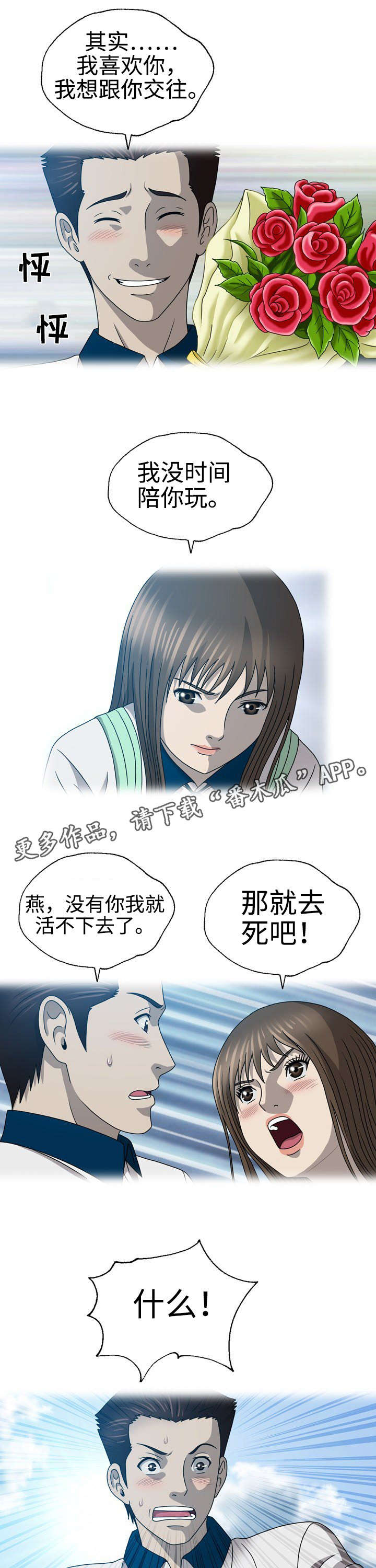 第38章：报仇？0