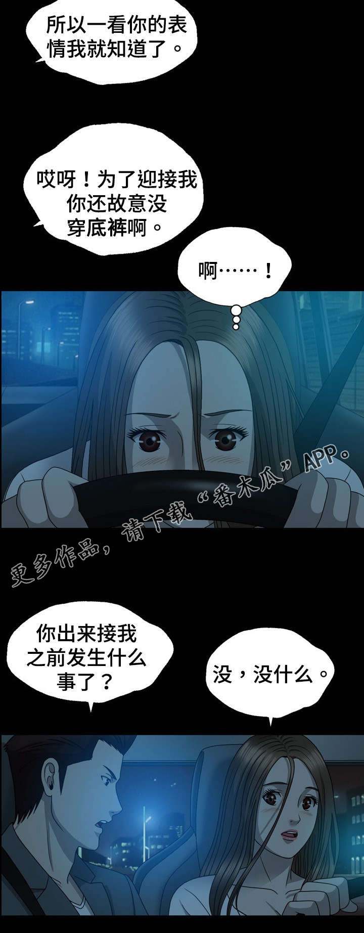 第25章：威胁1