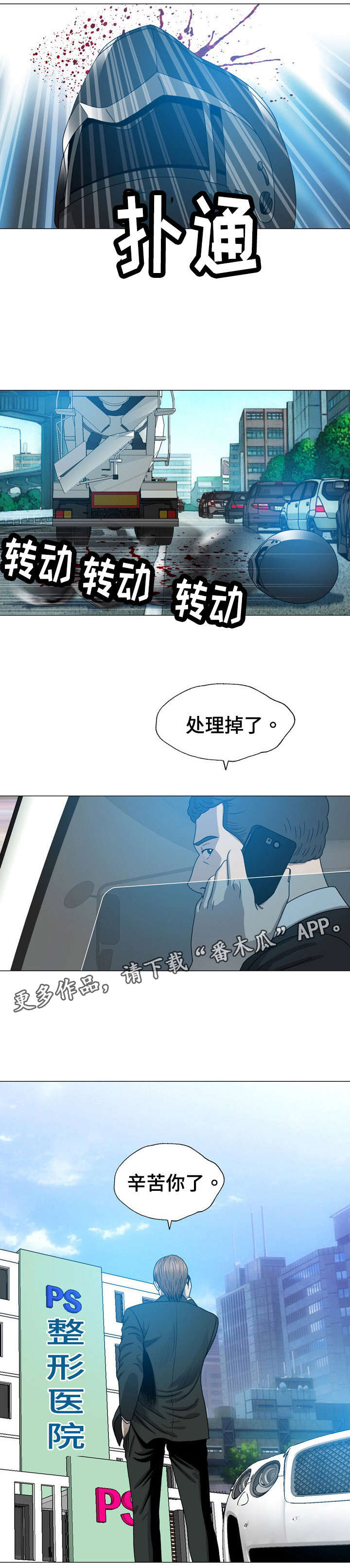 第20章：手术同意书1
