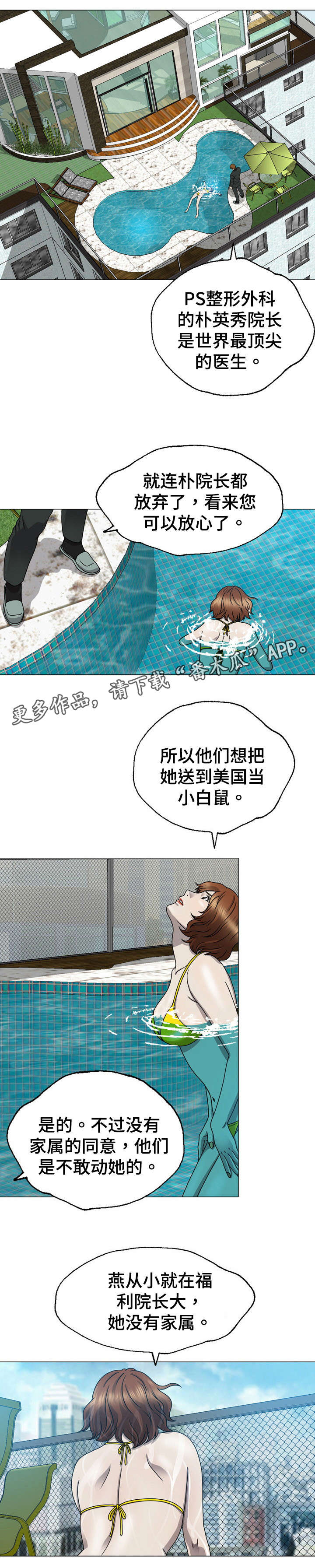 第14章：监护人5