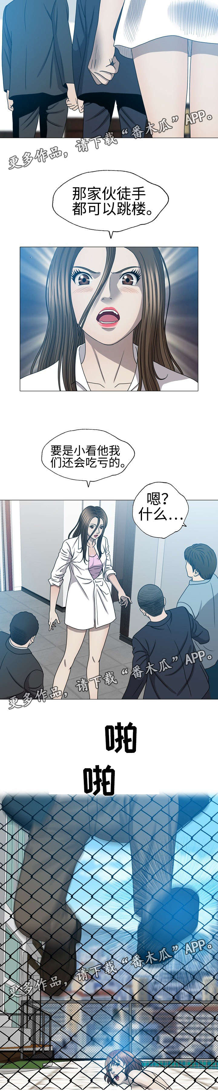 第45章：空中别墅1