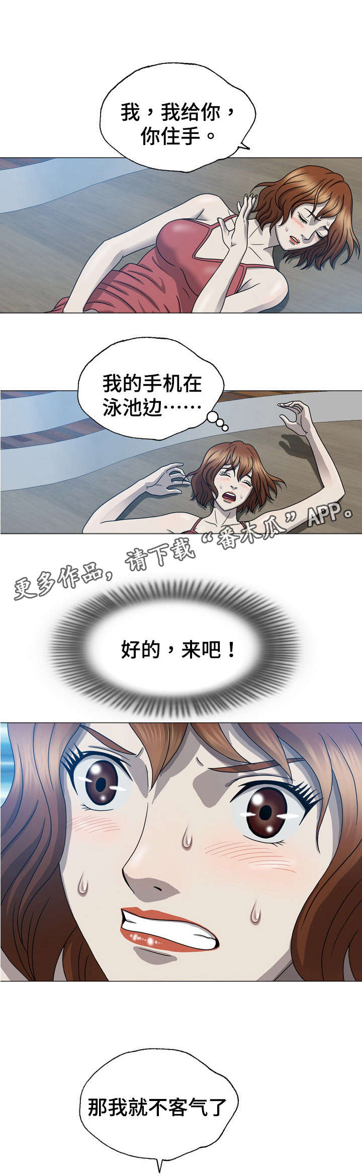 第17章：手机4