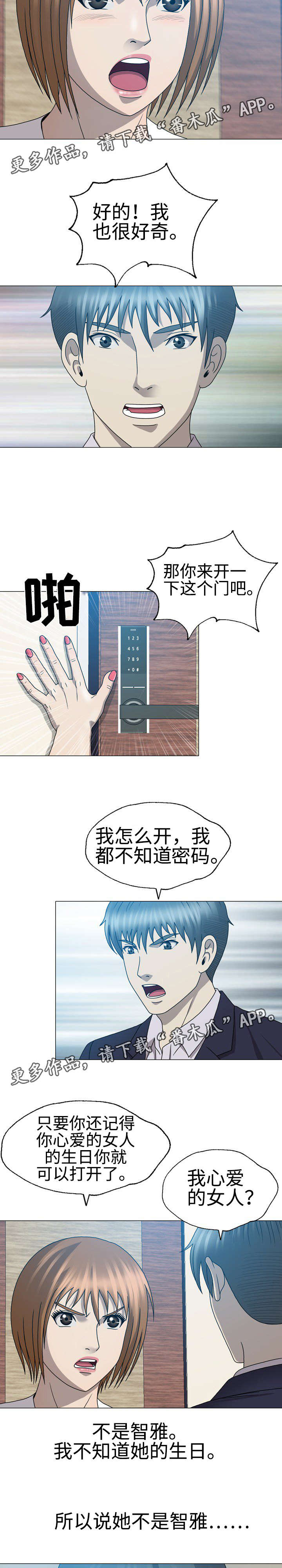 第47章：那她是谁1