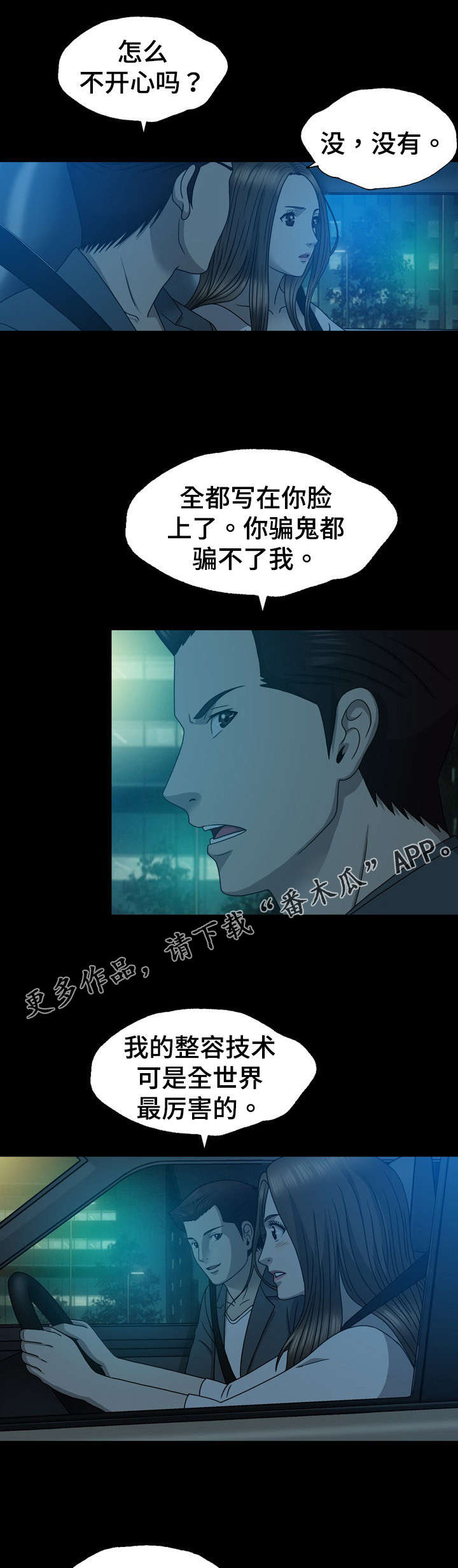 第25章：威胁0