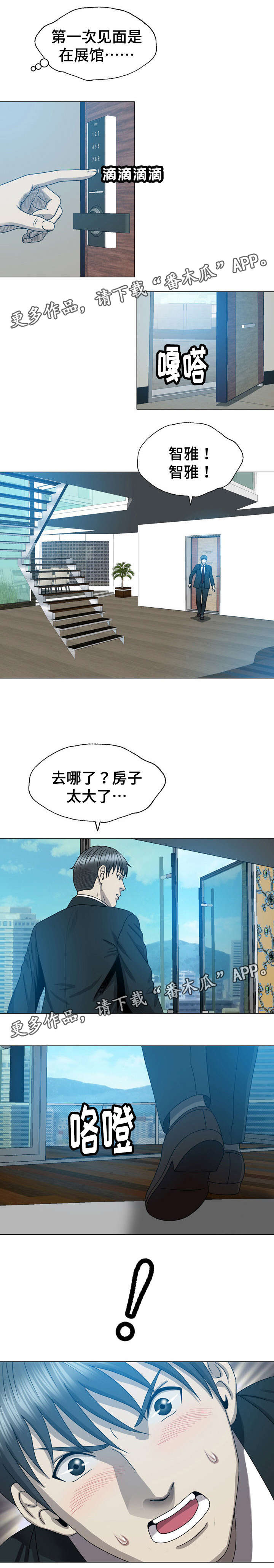 第18章：你指使的2