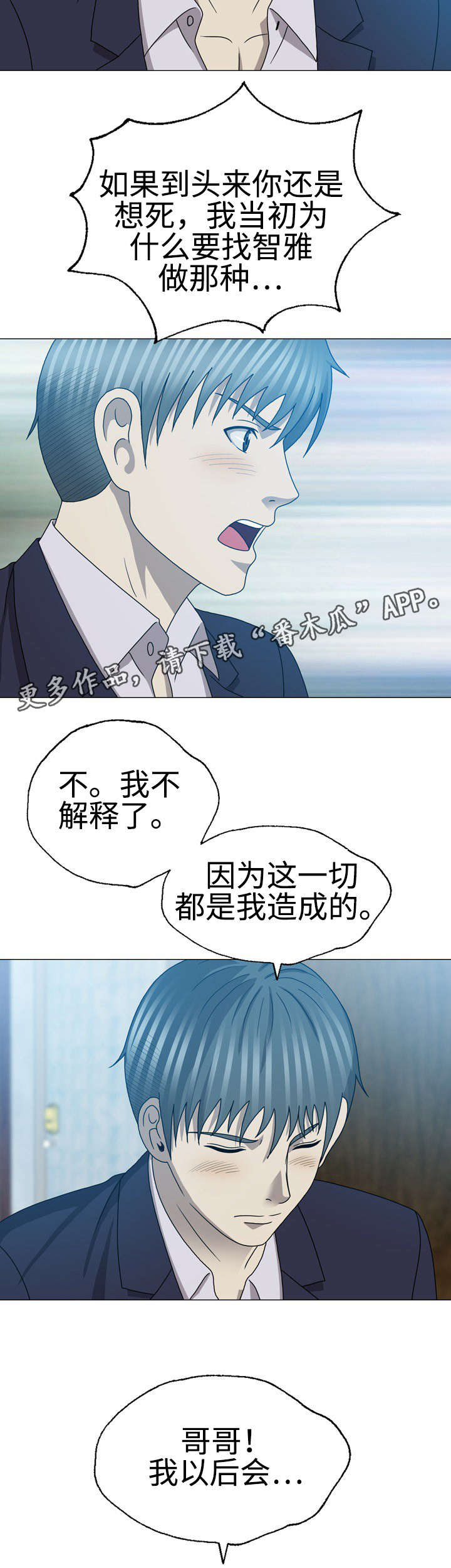 第58章：诱饵9