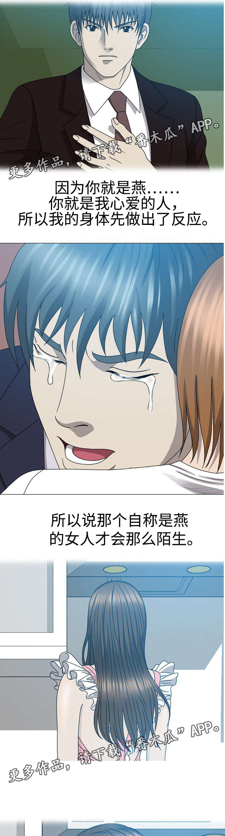 第47章：那她是谁6