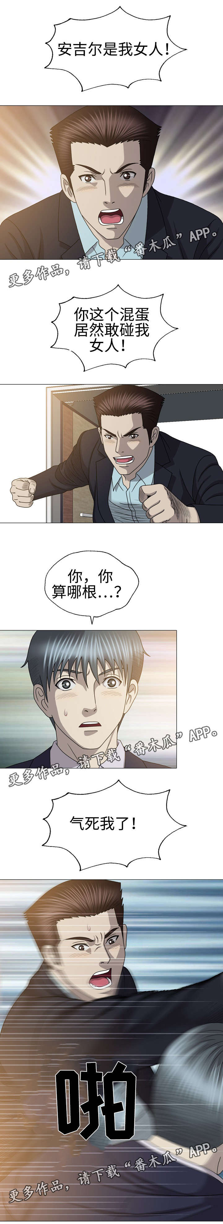 第51章：抓到了3