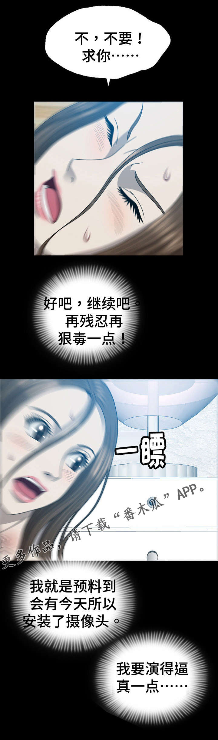 第30章：手机里的秘密3