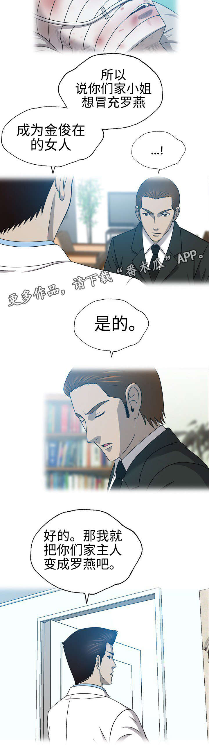 第37章：暗恋8