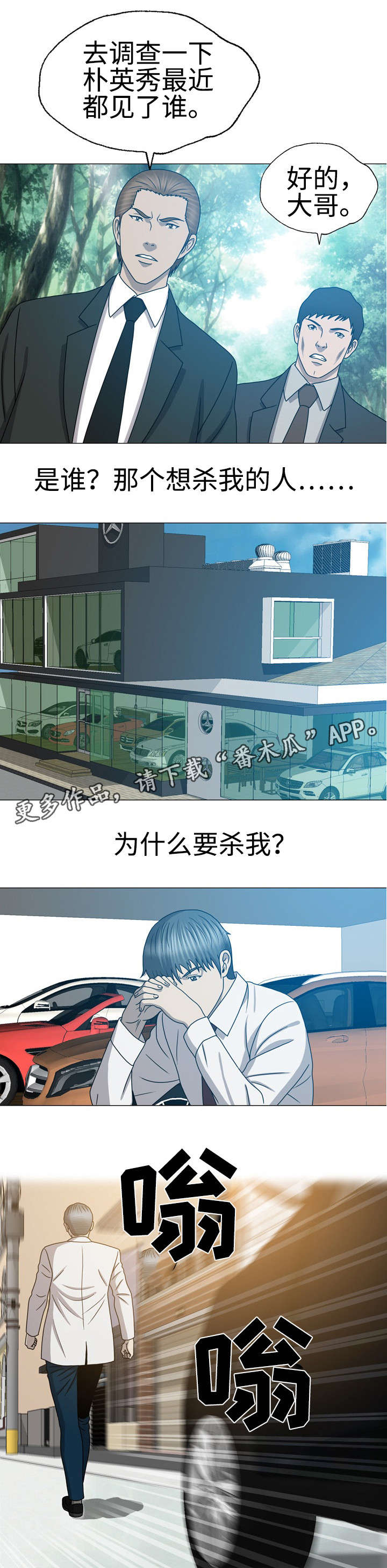 第43章：谁要害我6