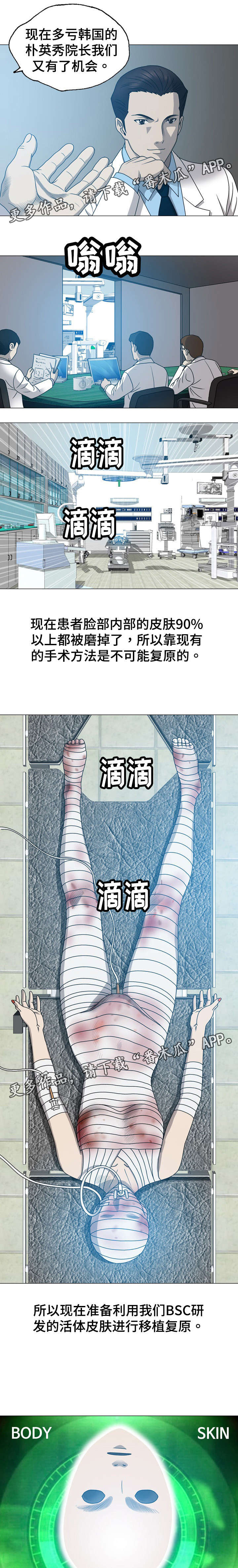 第21章：杀了她9