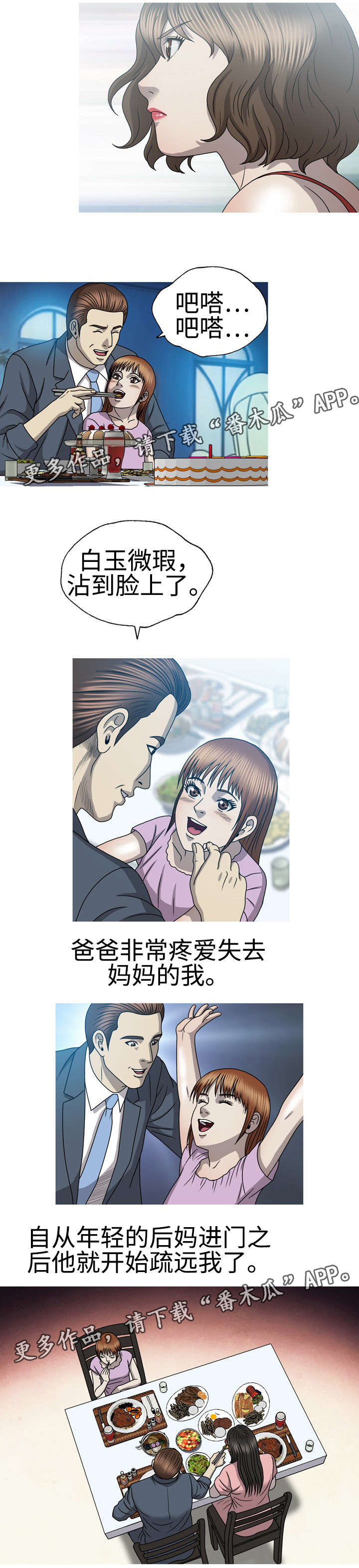 第60章：白玉微瑕10