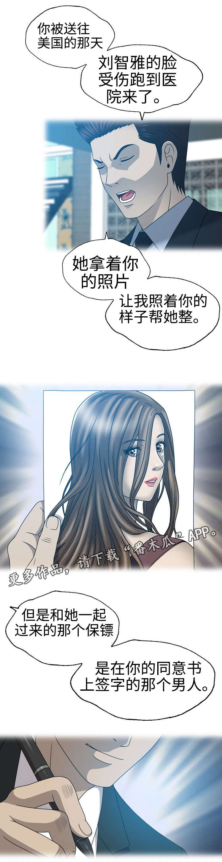 第37章：暗恋4