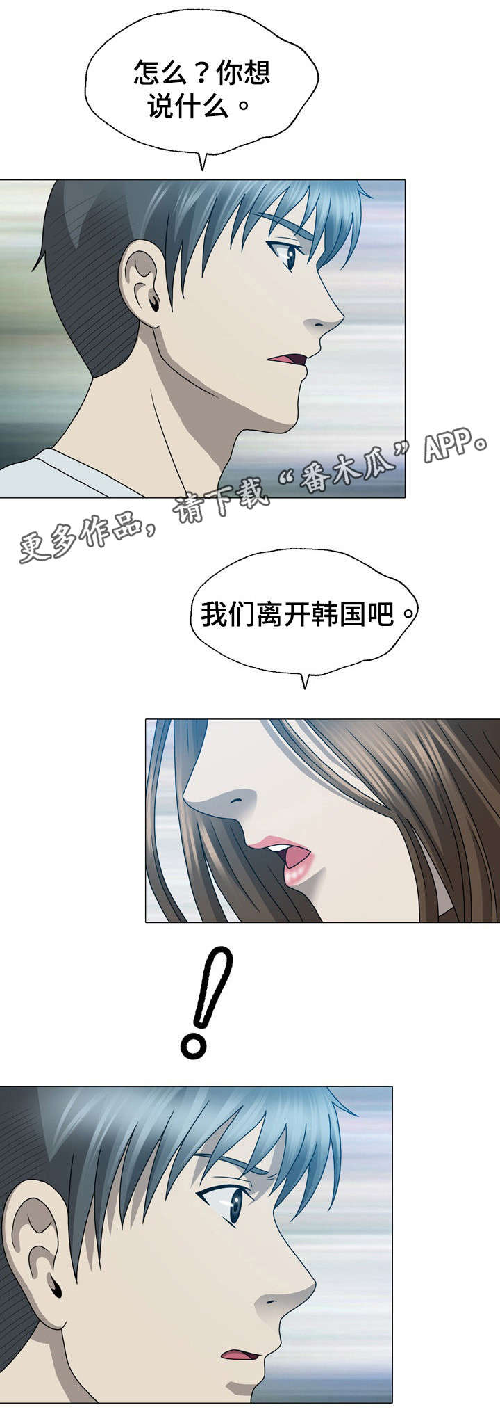 第31章：离开韩国12