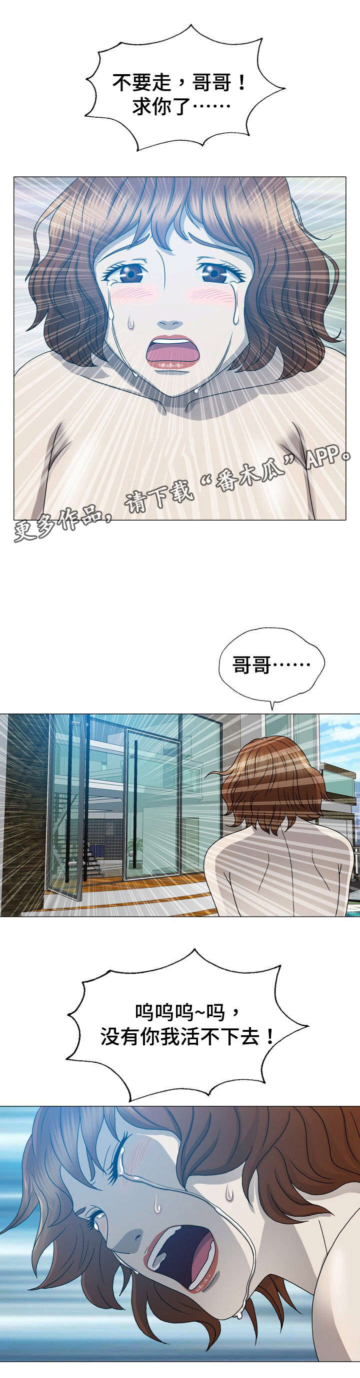 第19章：活不下去6