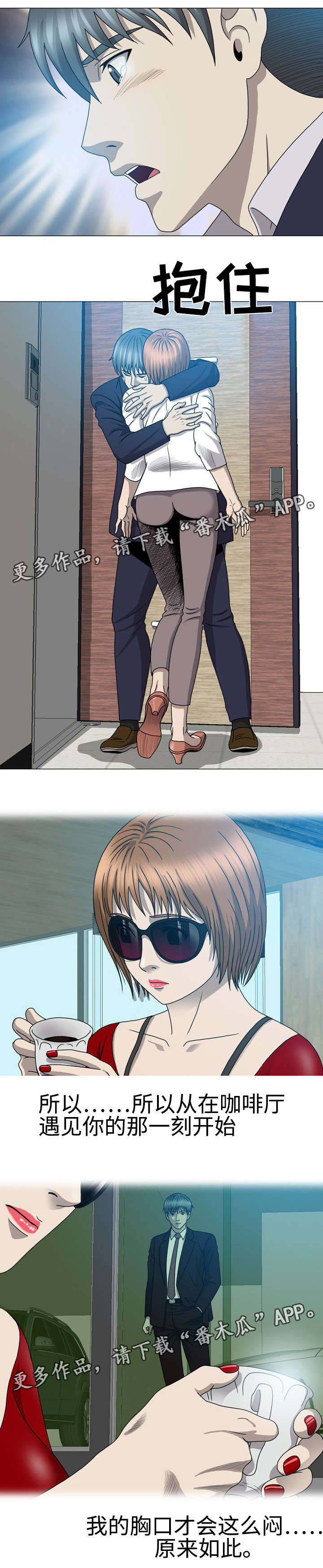 第47章：那她是谁5