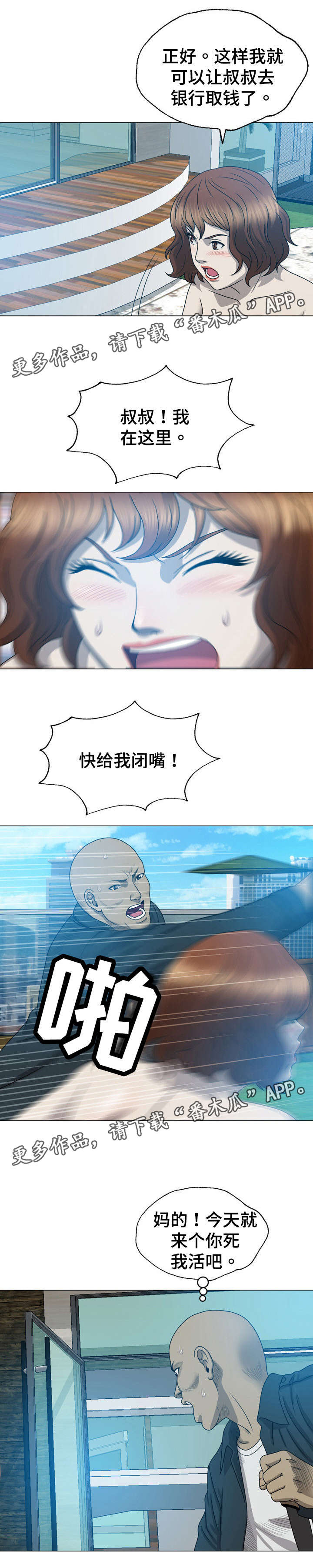 第18章：你指使的7