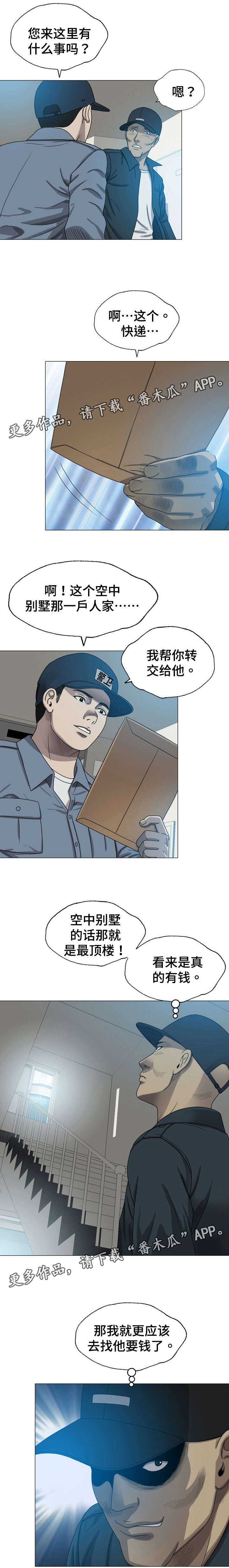 第15章：让他上来4