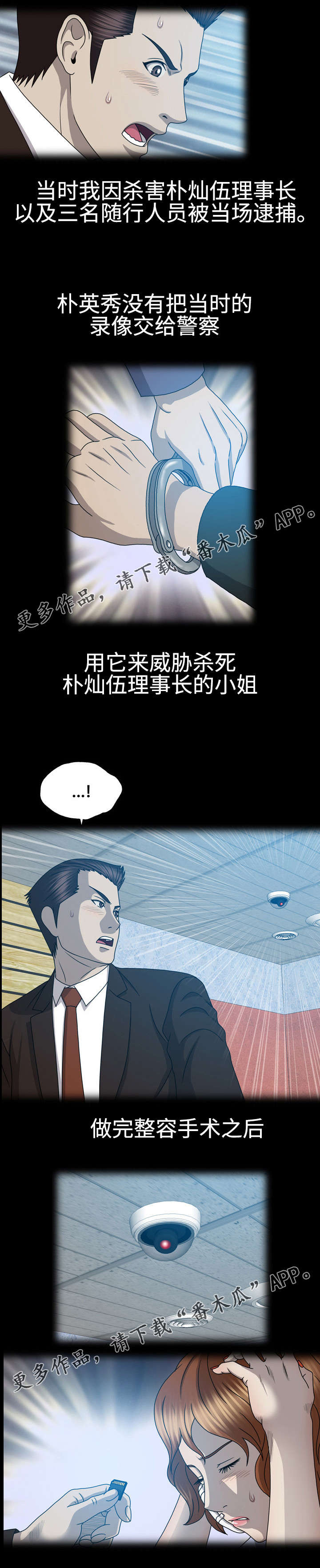 第53章：越狱2