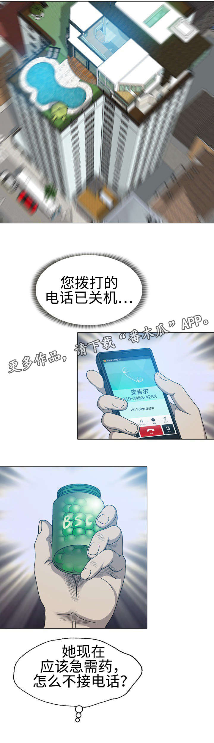 第58章：诱饵0