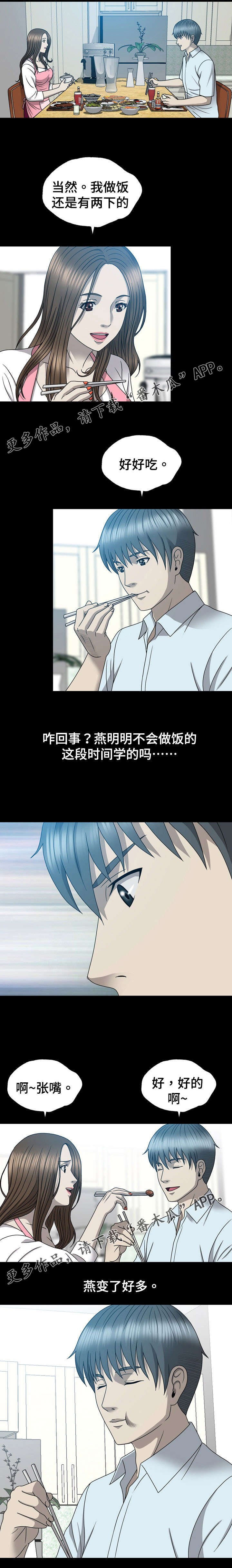 第23章：更漂亮了3