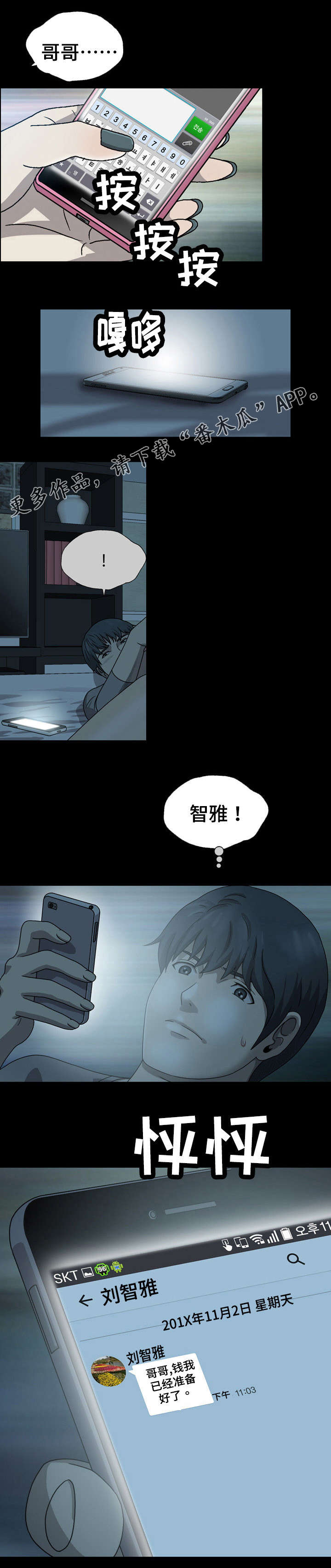 第8章：毁容3