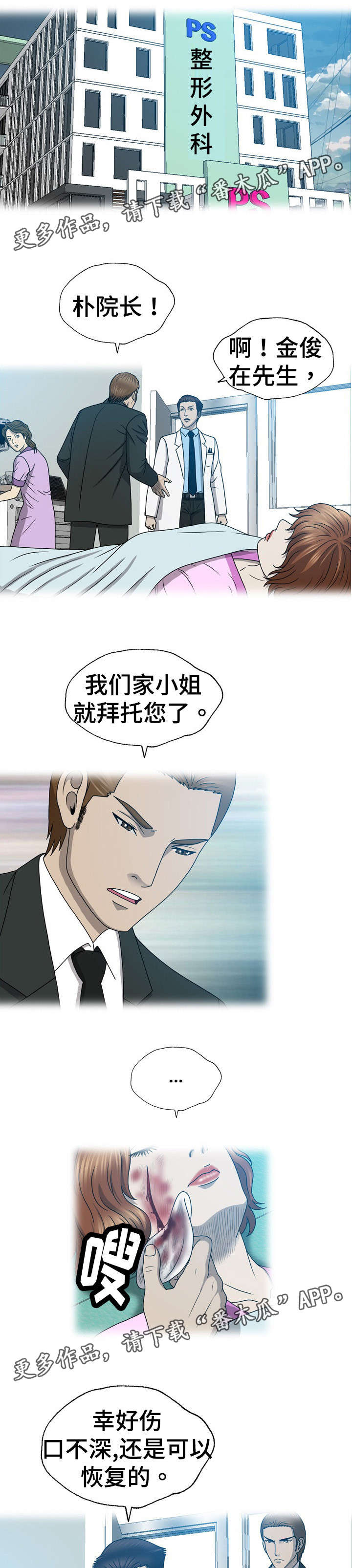 第33章：整容5