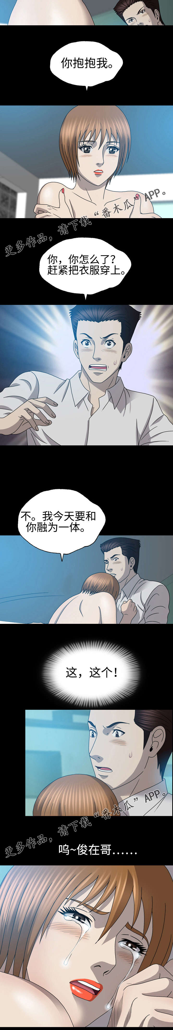 第42章：说谎6