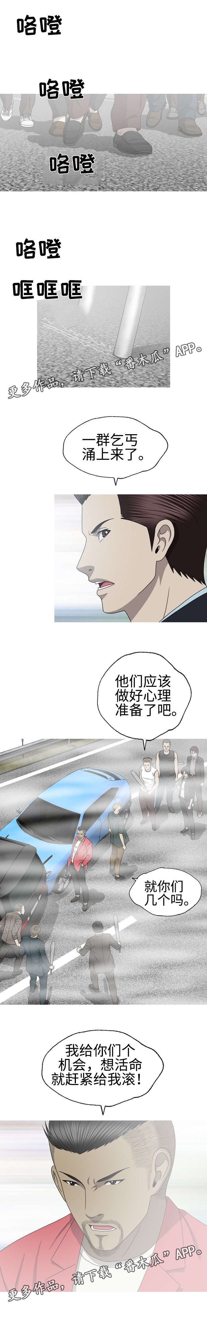 第59章：被绑架了4