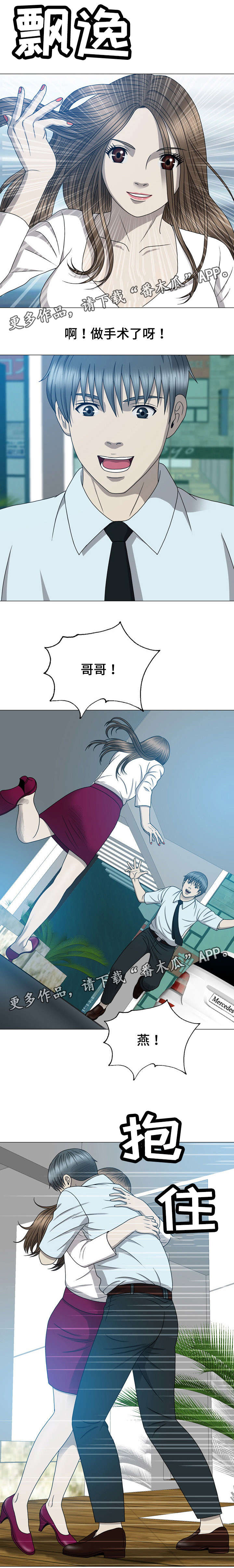 第22章：回来了？5