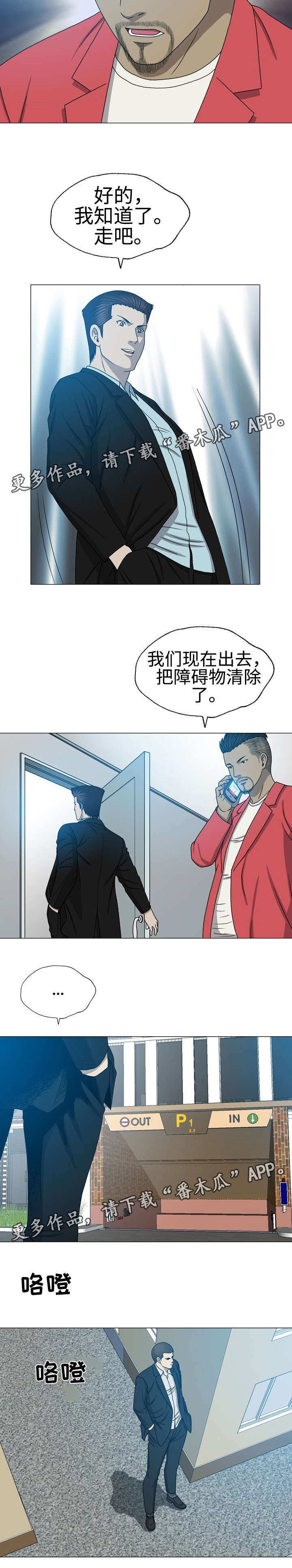 第45章：空中别墅5
