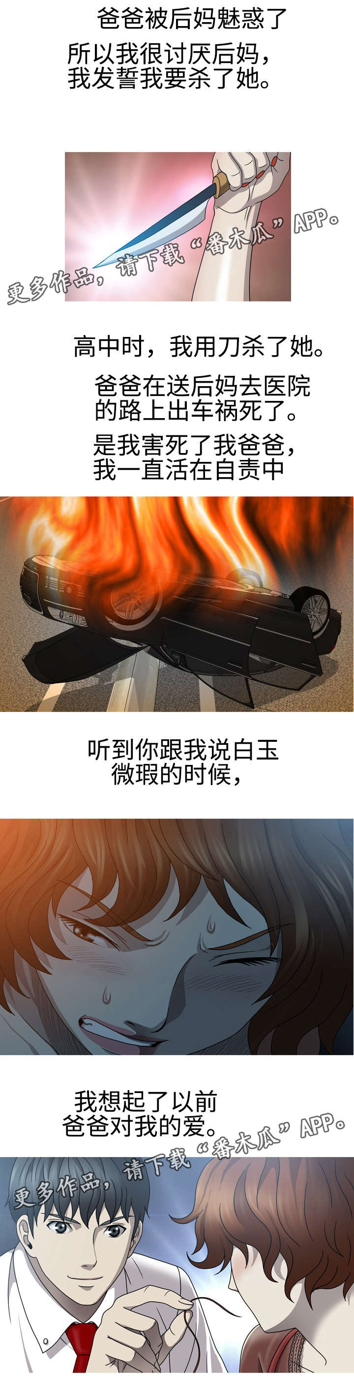 第60章：白玉微瑕11