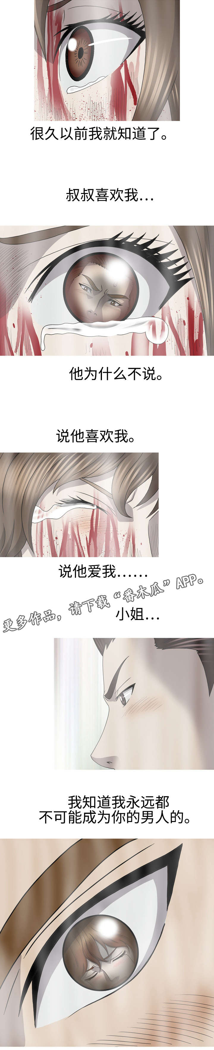 第63章：完美整容（完结）5