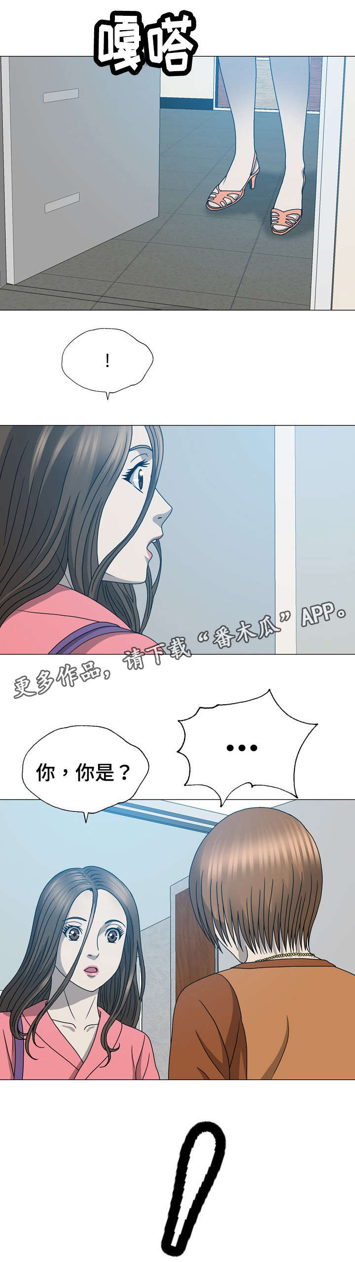 第32章：找错地方了3