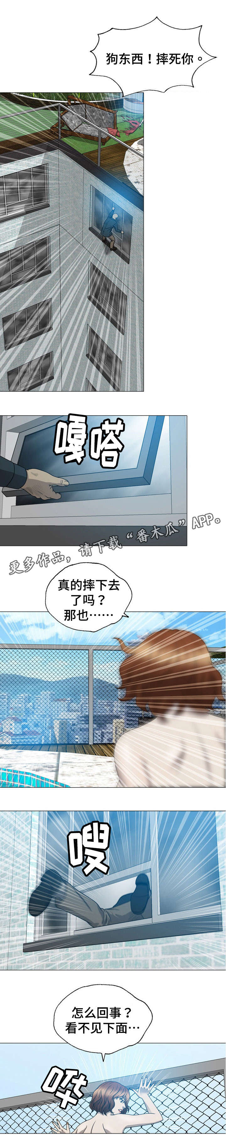 第19章：活不下去2