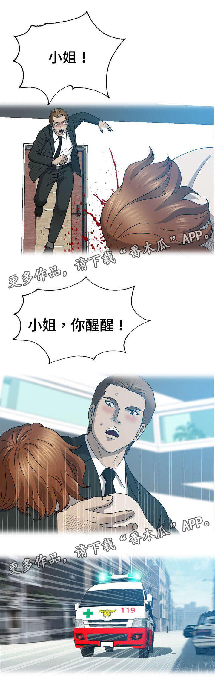 第33章：整容4